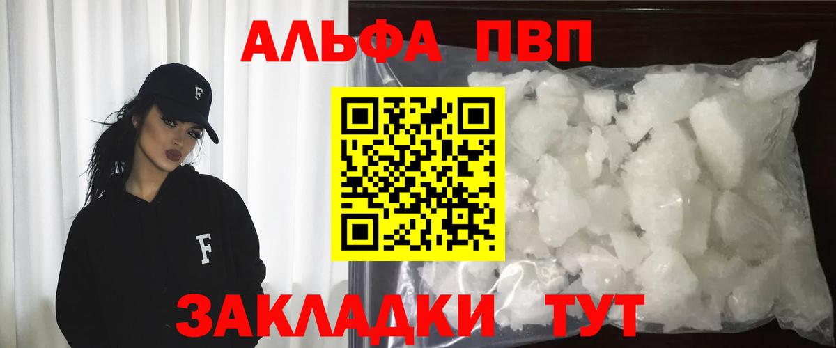 A-PVP Crystall Алушта