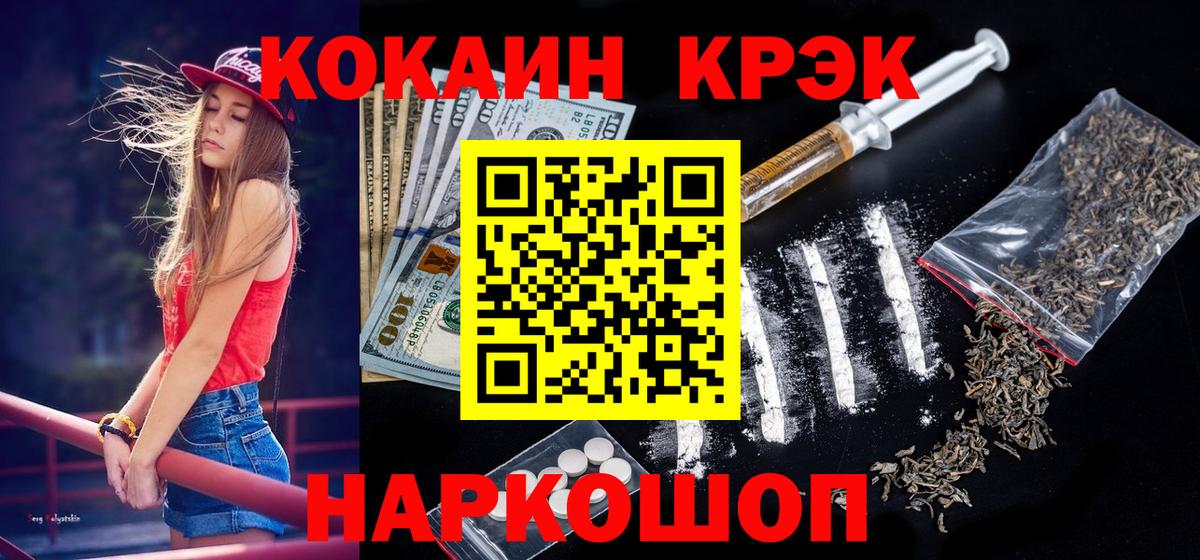 КОКАИН Fish Scale  КОКАИН 98%  Алушта  что такое наркотик  Вход с VPN 