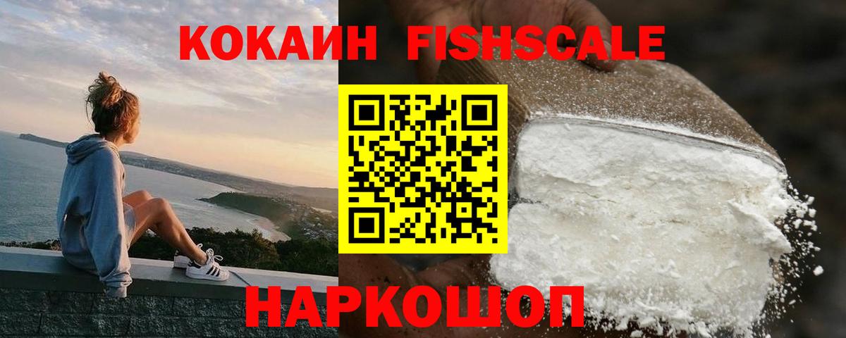 КОКАИН VHQ Алушта
