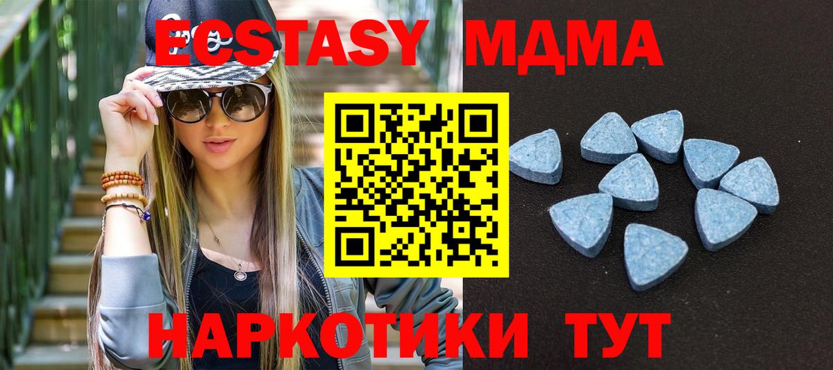 Ecstasy круглые  ЭКСТАЗИ Cube  Алушта  ЭКСТАЗИ  Вход с VPN 