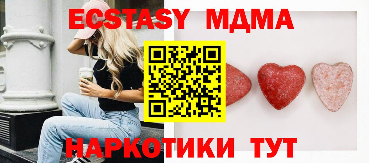 Ecstasy TESLA Алушта