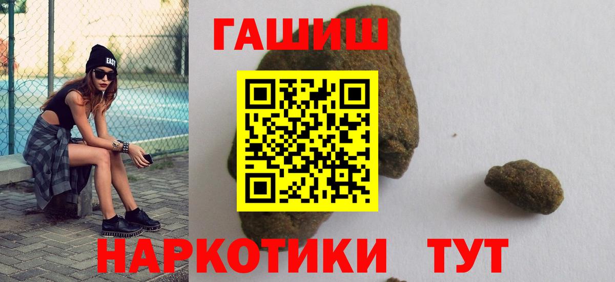 Гашиш гарик  ГАШИШ Premium  Алушта  Вход с VPN 