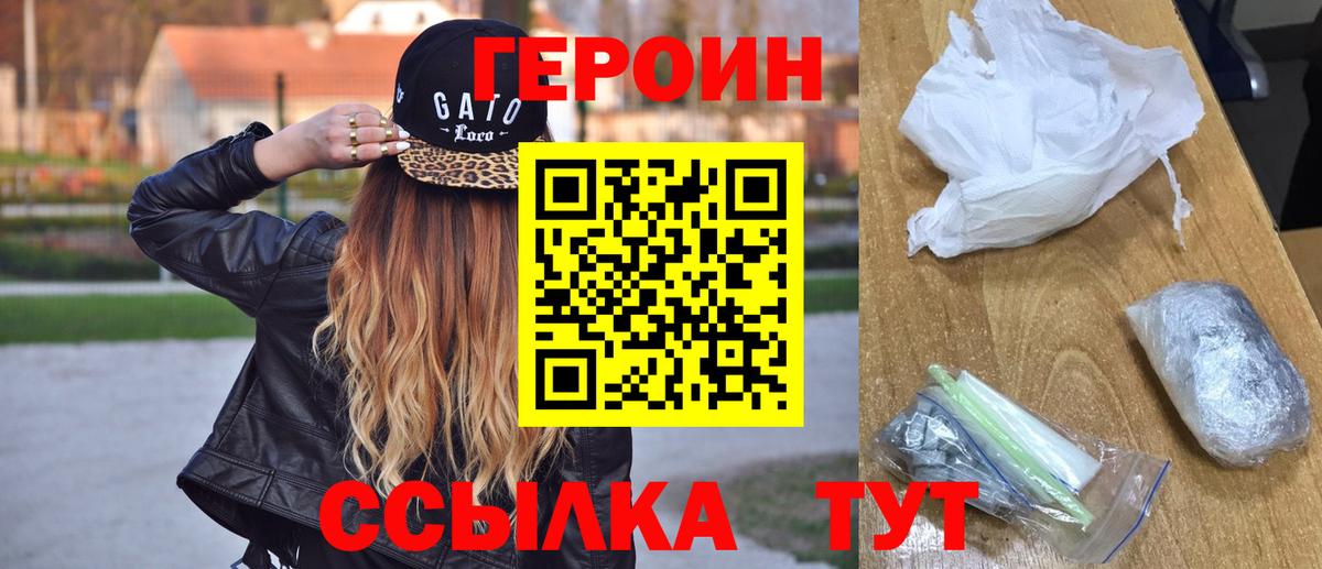 ГЕРОИН VHQ Алушта