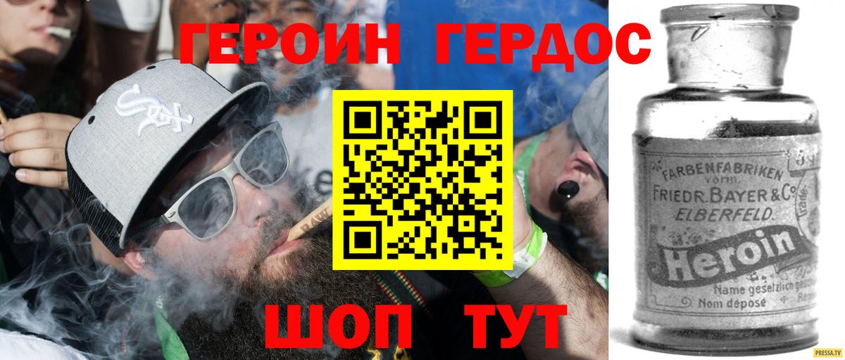 ГЕРОИН  Героин афганец  Вход с VPN  Алушта 