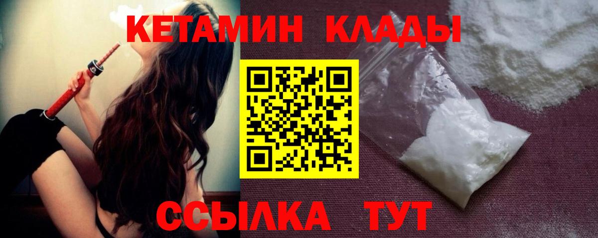 Кетамин ketamine  Вход с VPN  КЕТАМИН VHQ  Алушта 