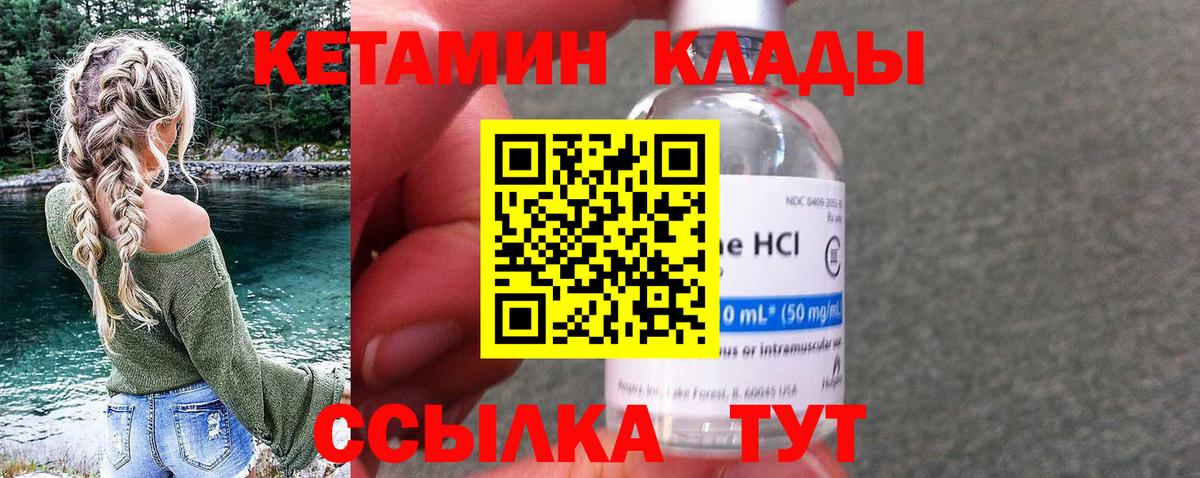 Кетамин VHQ Алушта