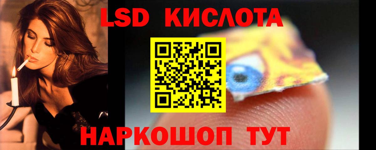 Лсд 25 экстази  Вход с VPN  Алушта  ЛСД экстази кислота  LSD-25 экстази ecstasy 
