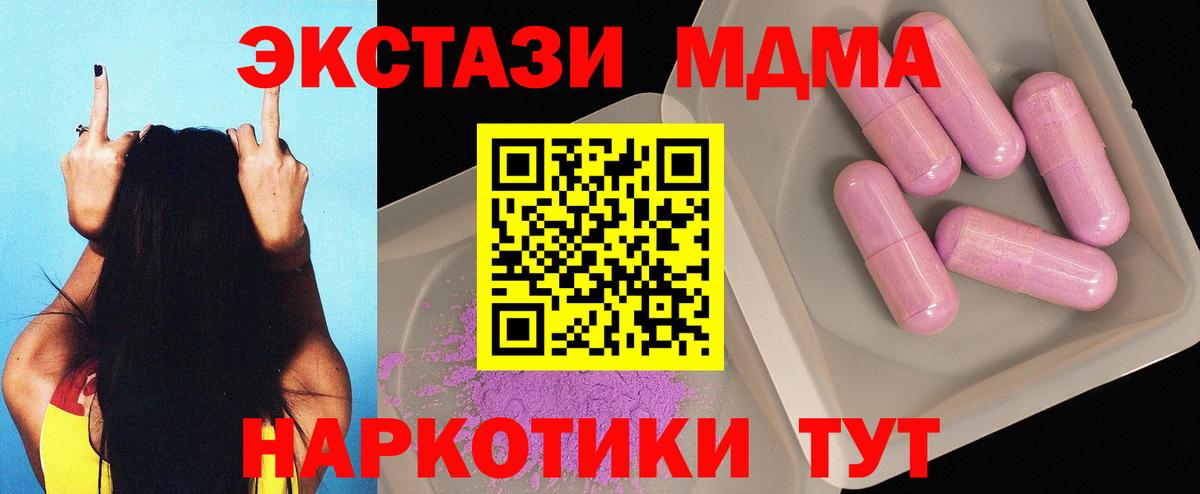 MDMA  MDMA Molly  Алушта  Вход с VPN  МДМА Molly 