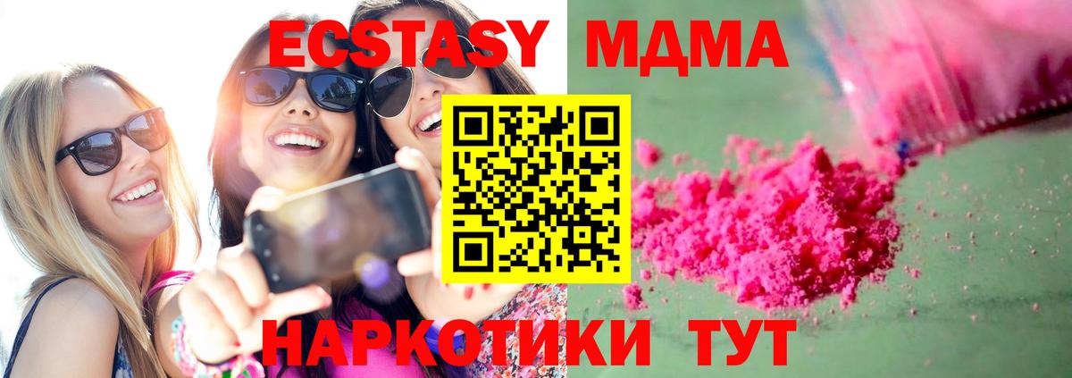 МДМА молли Алушта