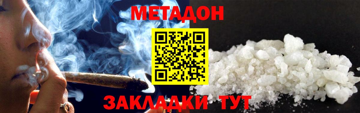 Метадон VHQ  Вход с VPN  МЕТАДОН VHQ  Алушта 