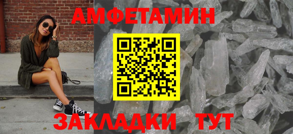 МЕТАМФЕТАМИН пудра Алушта