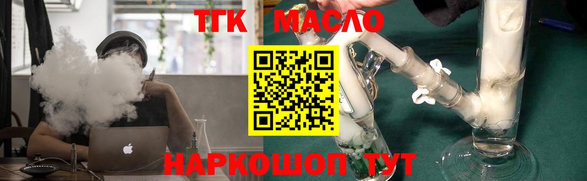 Дистиллят ТГК Wax  Вход с VPN  сколько стоит  Алушта 