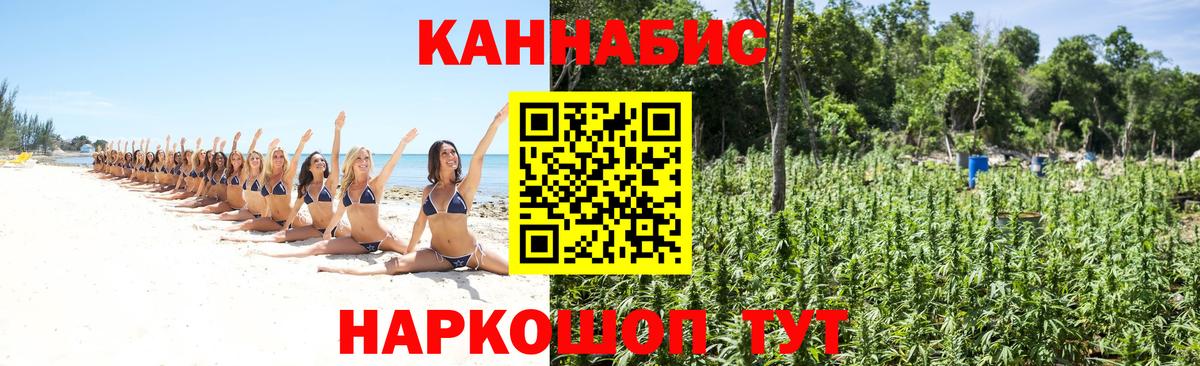 Каннабис марихуана Алушта